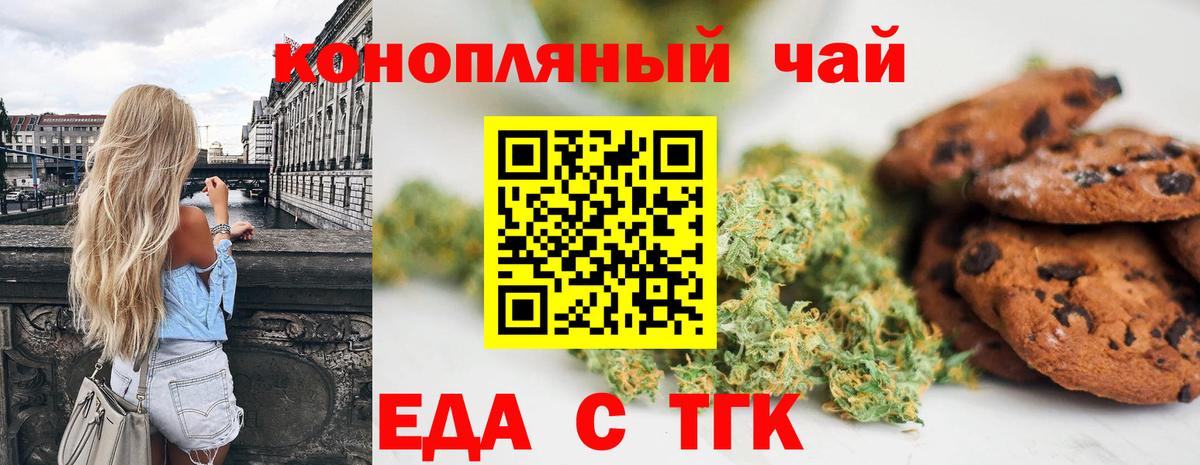 Кашира  Canna-Cookies конопля  Вход с VPN 