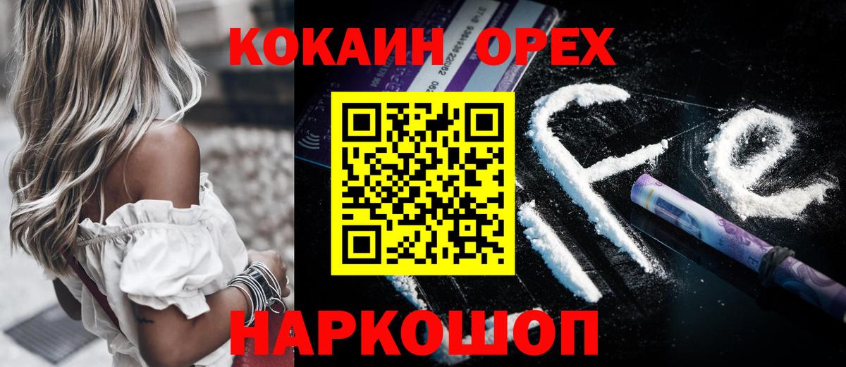 Гашиш  LSD-25  Кашира  МЕФ  Канабис  COCAIN  Вход с VPN  НБОМе  Бошки Шишки  ЭКСТАЗИ  Меф МЯУ МЯУ  