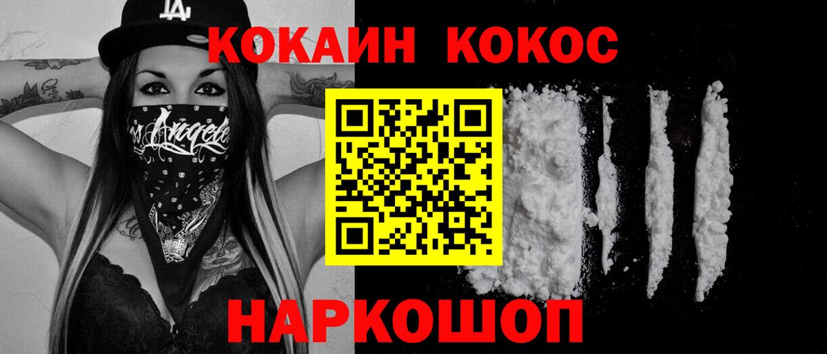 купить  сайты  Вход с VPN  КОКАИН 99%  Кашира  COCAIN Перу 