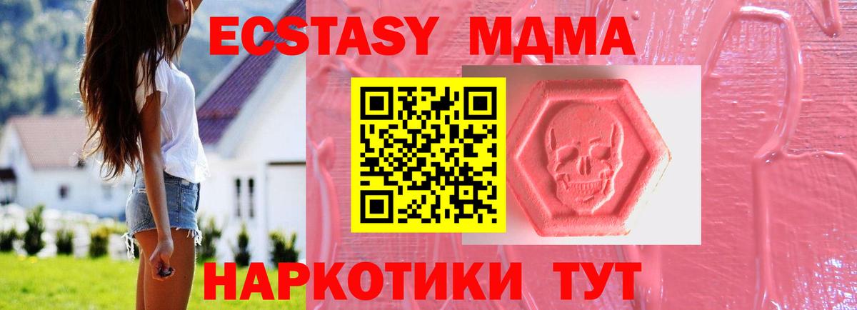 Кашира  ЭКСТАЗИ TESLA  ЭКСТАЗИ  Вход с VPN 