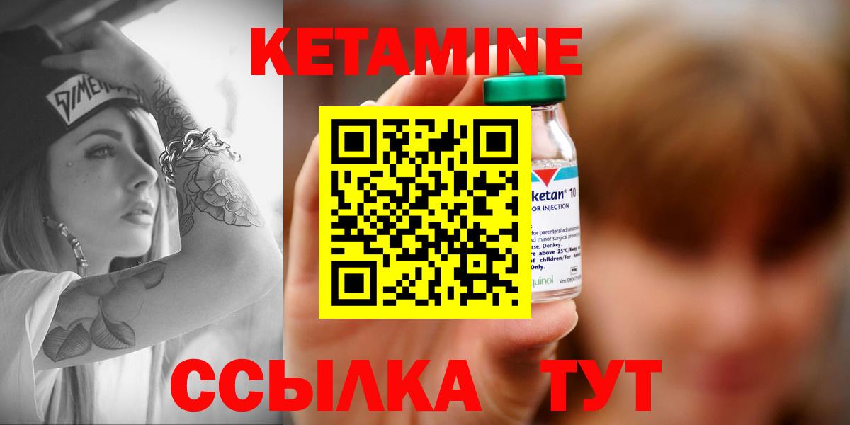 Кетамин ketamine Кашира