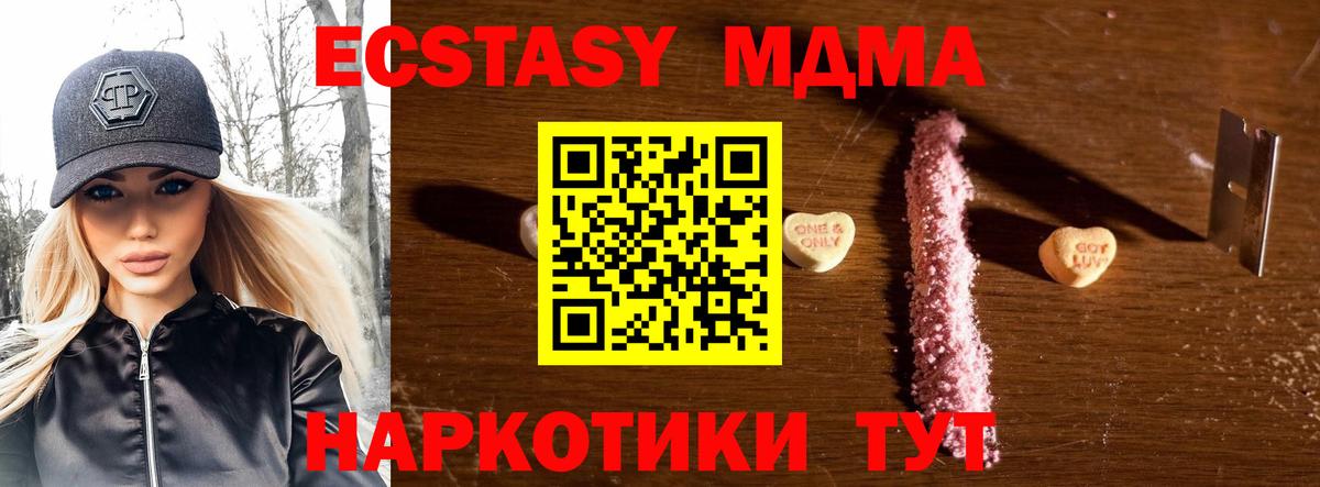 МДМА кристаллы Кашира