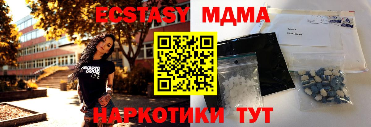 MDMA Molly  MDMA  MDMA crystal  Кашира  Вход с VPN 