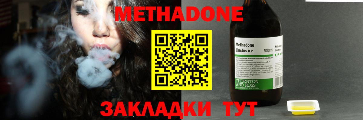 Метадон белоснежный  ссылка на мегу ссылка  Кашира  МЕТАДОН methadone  Вход с VPN 