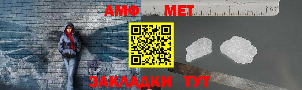 Метамфетамин пудра Кашира