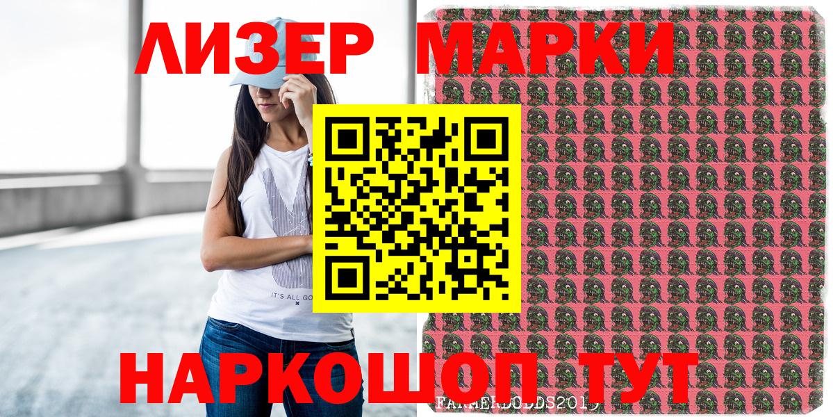 Марки 25I-NBOMe 1,8мг  Наркотические марки  Кашира  Марки 25I-NBOMe 1,8мг  Вход с VPN 