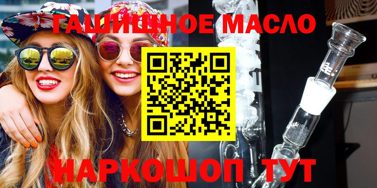 ТГК вейп  Вход с VPN  Кашира  ТГК концентрат 