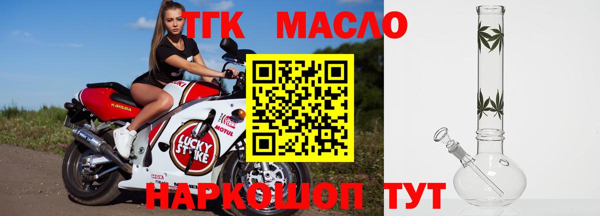 Дистиллят ТГК гашишное масло Кашира